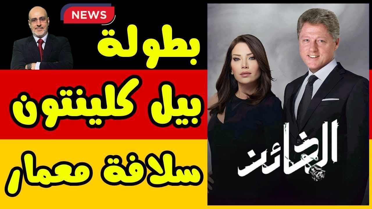 كشف المستور في وثائق ابستين. نيلي و شريهان في حرب غزة. متهم يهاجم قاضية. أخبار العالم من ألمانيا