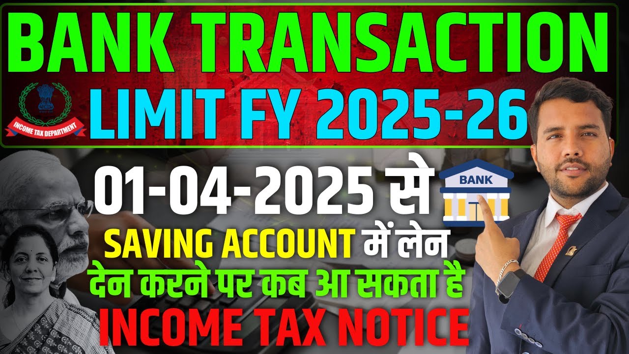 Income Tax Notice on Saving Account FY 25-26 |1.4.25 से जानिए कब और कैसे आ सकता है इनकम टैक्स नोटिस
