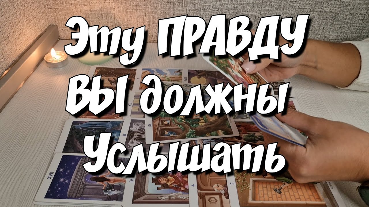ЧТО У НЕГО К ВАМ СЕГОДНЯ ⁉️ расклад таро