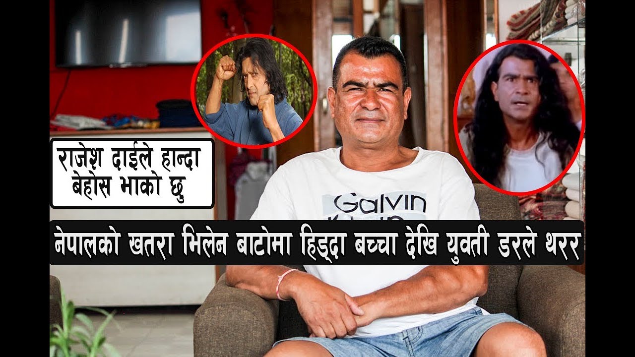 Rajendra Kc - अहिलेको कुनै हिरोको ५० लाख लिने हैसियत छैन, धिरेनले राजेशलाई चिन्दिन भन्दा विवाद सुरु