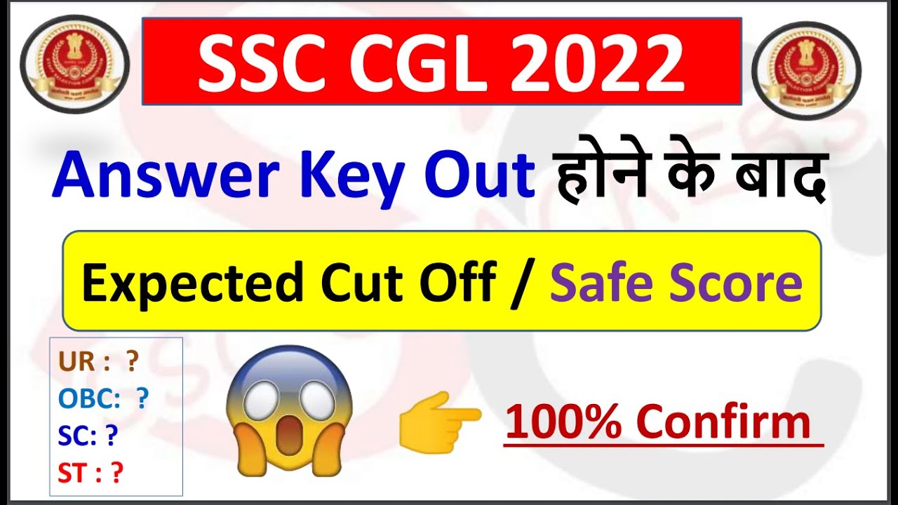 SSC CGL 2022 Expected Cut Off & Safe Score After Answer key out | By SSC CRACKERS