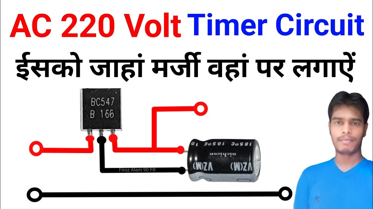 AC 220 Volt Timer Circuit | 2 IN 1 Circuit Banaye | Automatic Circuit | आपको जाहां मर्जी वहां लगाऐं