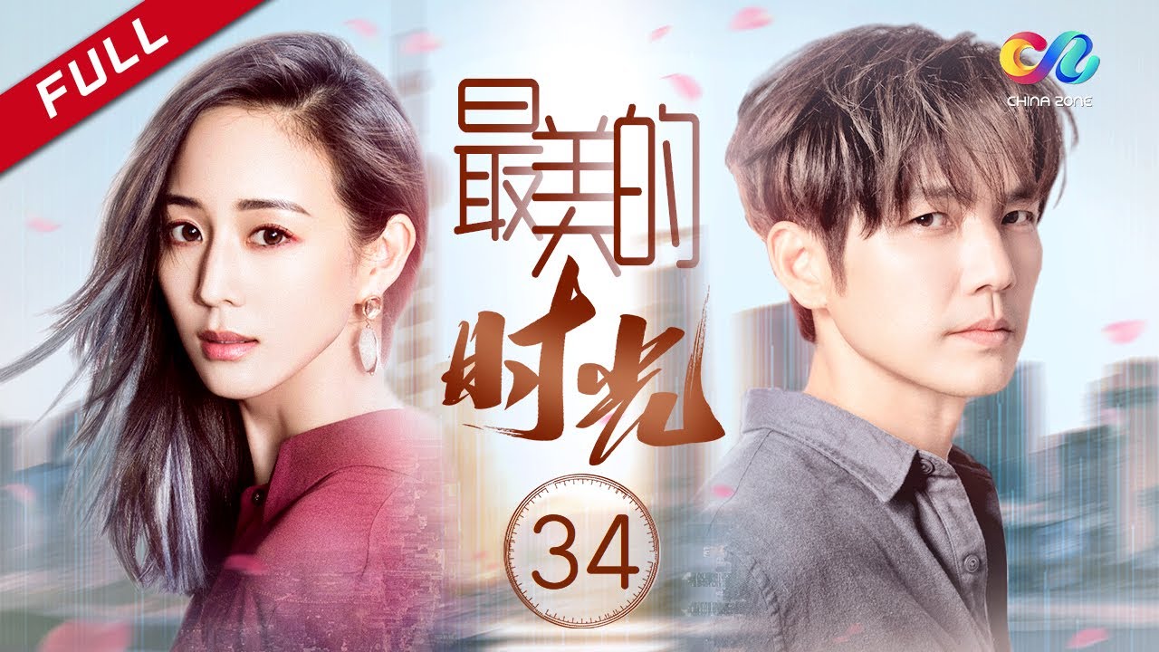 【这就是街舞3】 《最美的时光》 第34集 （钟汉良/贾乃亮/张钧甯）【高清HD】 | Best Time