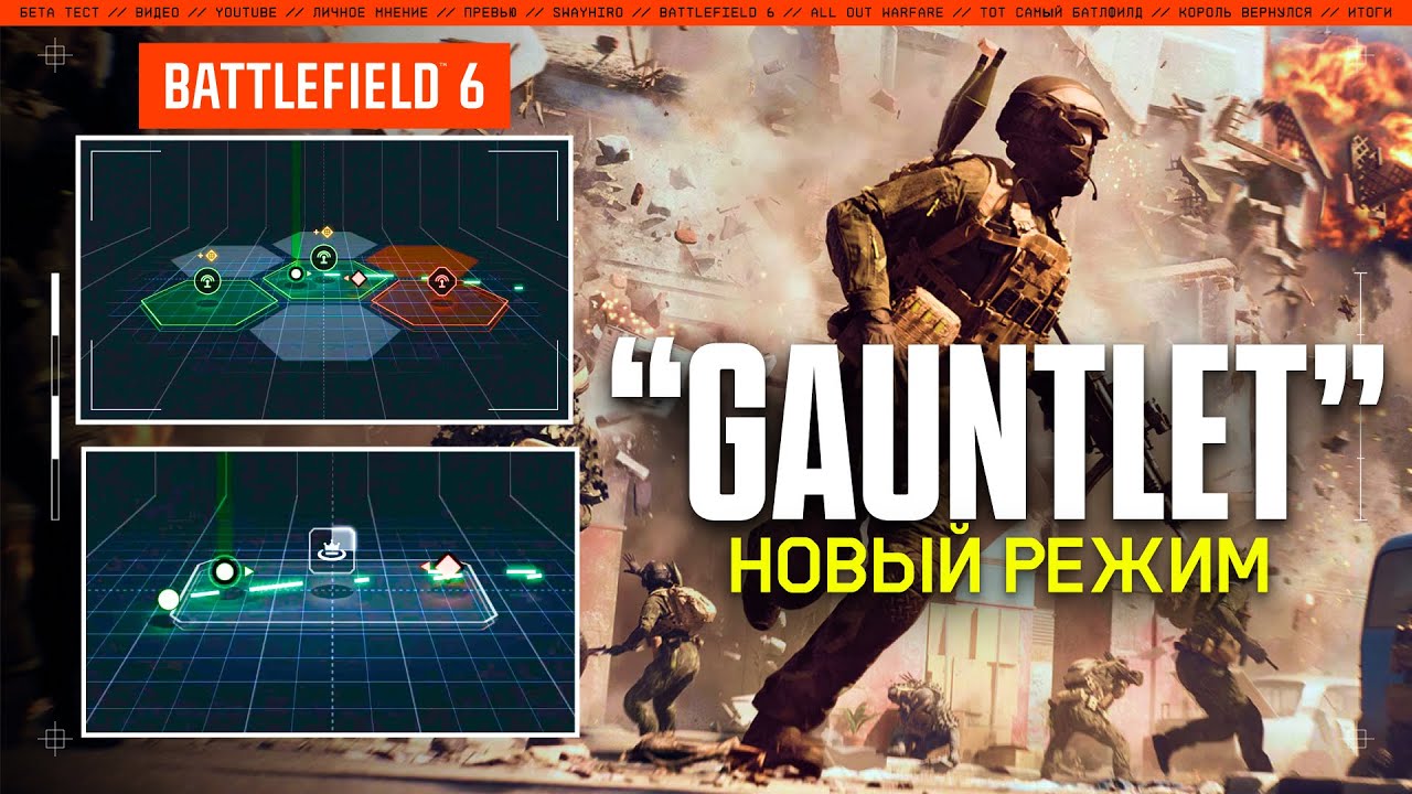 Новый режим 