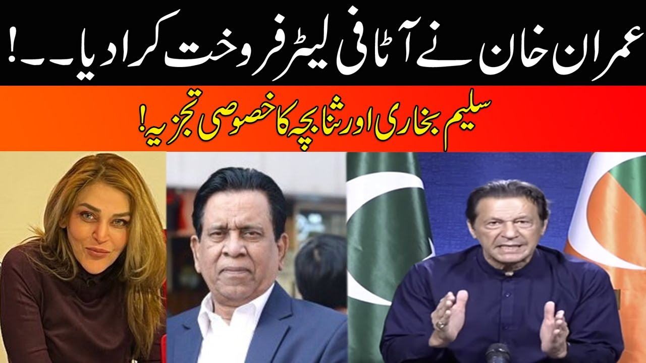 Imran Khan Announces Flour Prices As 