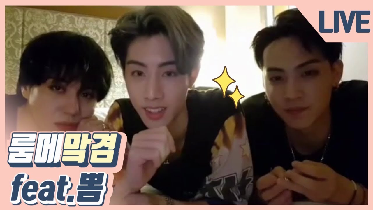 [갓세븐] 투안형제와 옆방 뽐이