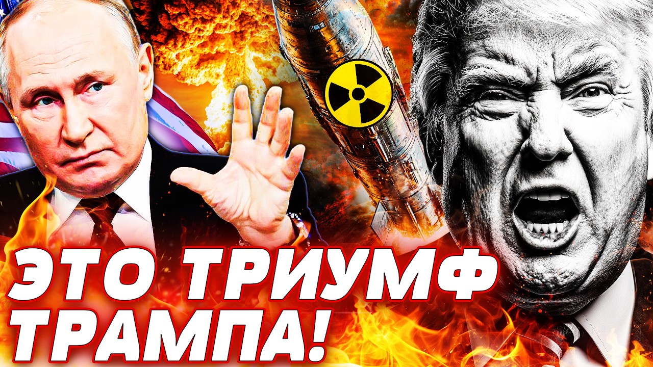 ❗️СРОЧНО! ЯДЕРКА ЗАПУЩЕНА! ТРАМП ПОШЕЛ ВА-БАНК! МЕГА-РАКЕТА УЖЕ ЗАПУЩЕНА! ДЕТАЛИ! ГОРЯЧАЯ ТОЧКА