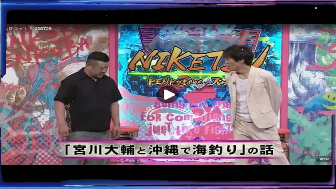 にけつッ！！🌭 内容：千原ジュニアとケンドーコバヤシによる二人だけの喋り番組。打ち合わせや 出演：千原ジュニア、ケンドーコバヤシ、他 【作業用・睡眠用・聞き流し】