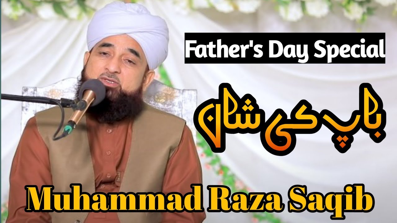 Bap Ki Shan  Bayan By Muhammad Raza SAqib Mustafai