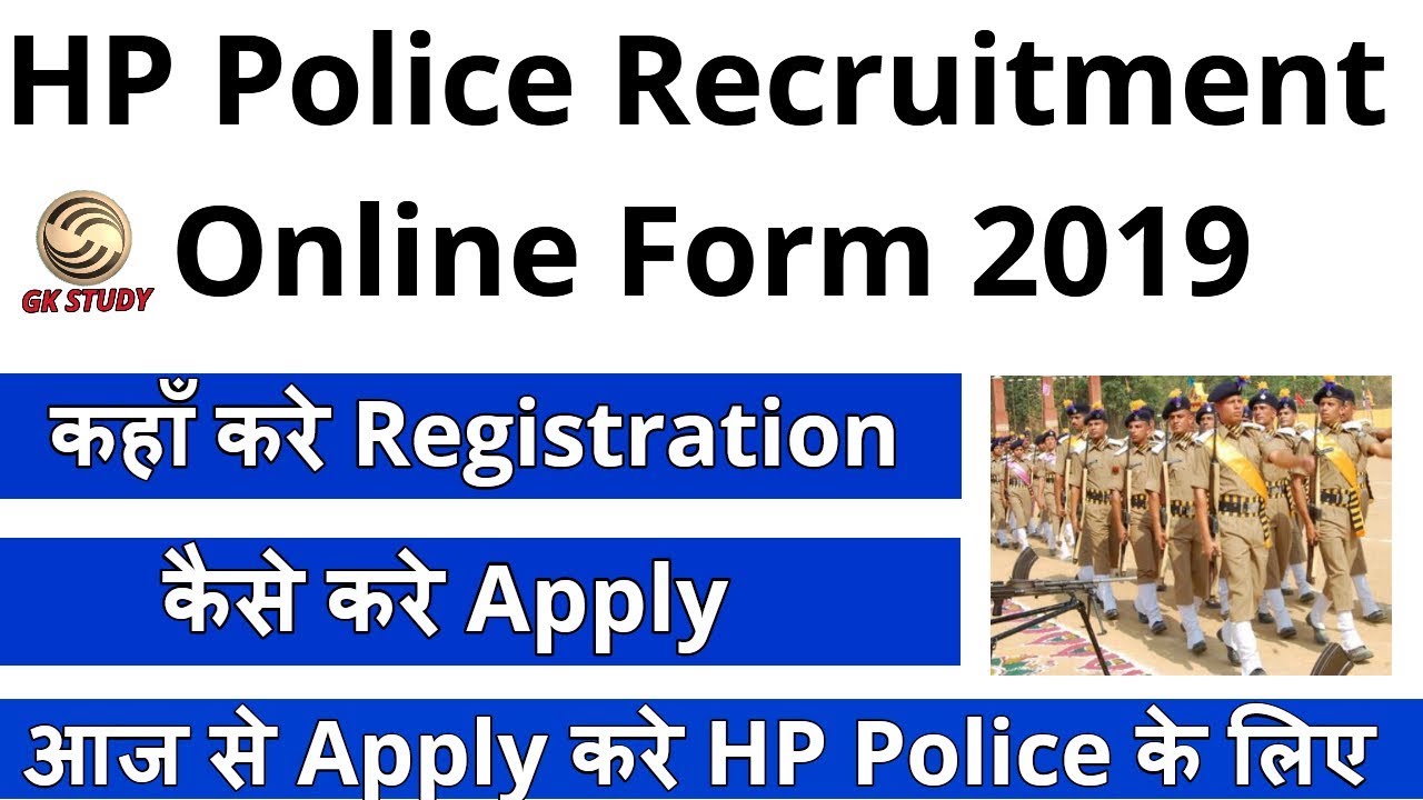 HP Police Online Form 2019 ! How To Register Online ! GK STUDY !