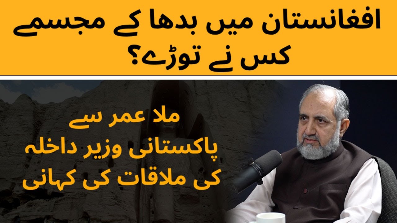 Did Mullah Omar demolish Buddha's statues in Afghanistan? | Frontline Pakistan