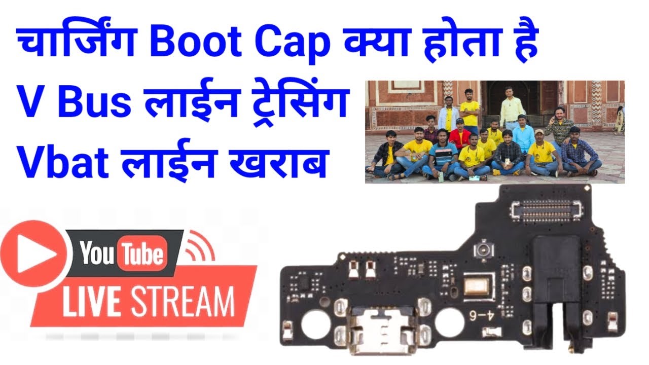 गुप्त राज्य चार्जिंग सैक्शन के जाने | Mobile Repairing Course Full Video Free class | Rpp Institute