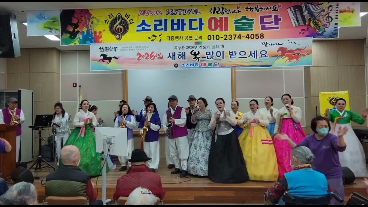 소리바다예술단 2월3일새길동산재능기부
