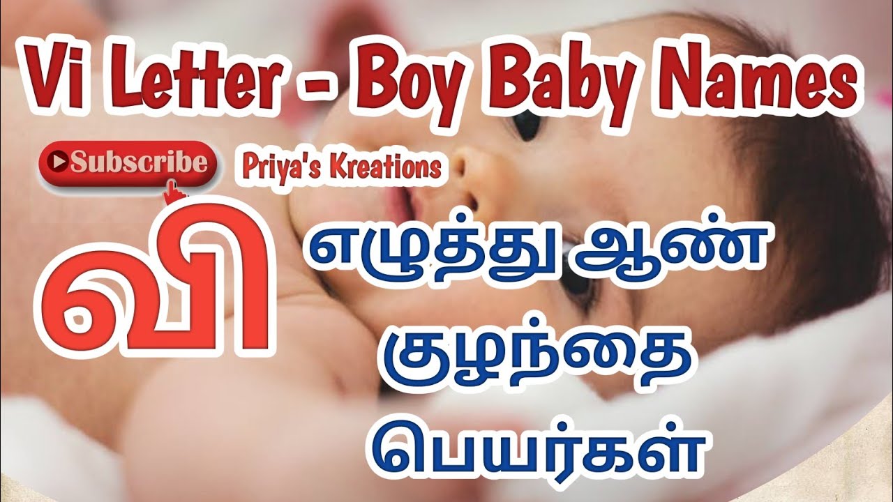 V Letter Boy Baby Names in Tamil | வி எழுத்து ஆண் குழந்தை பெயர்கள் | @Priya's Kreations
