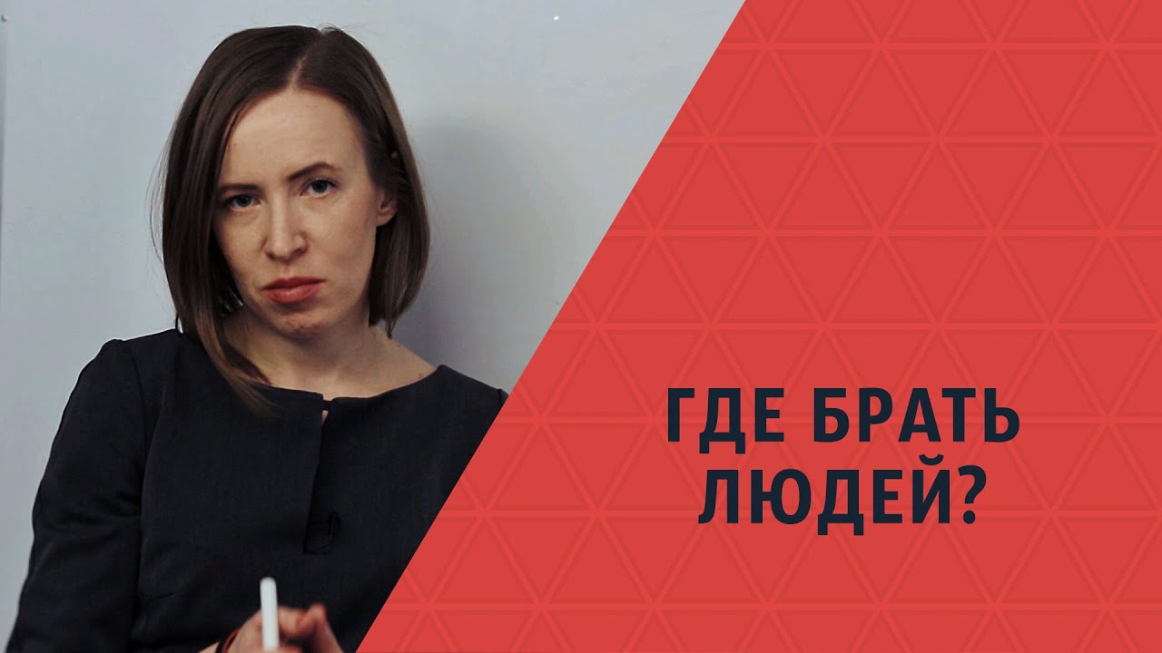 Сетевой маркетинг - где брать людей? Как привлечь людей в сетевой бизнес? Мария Азаренок