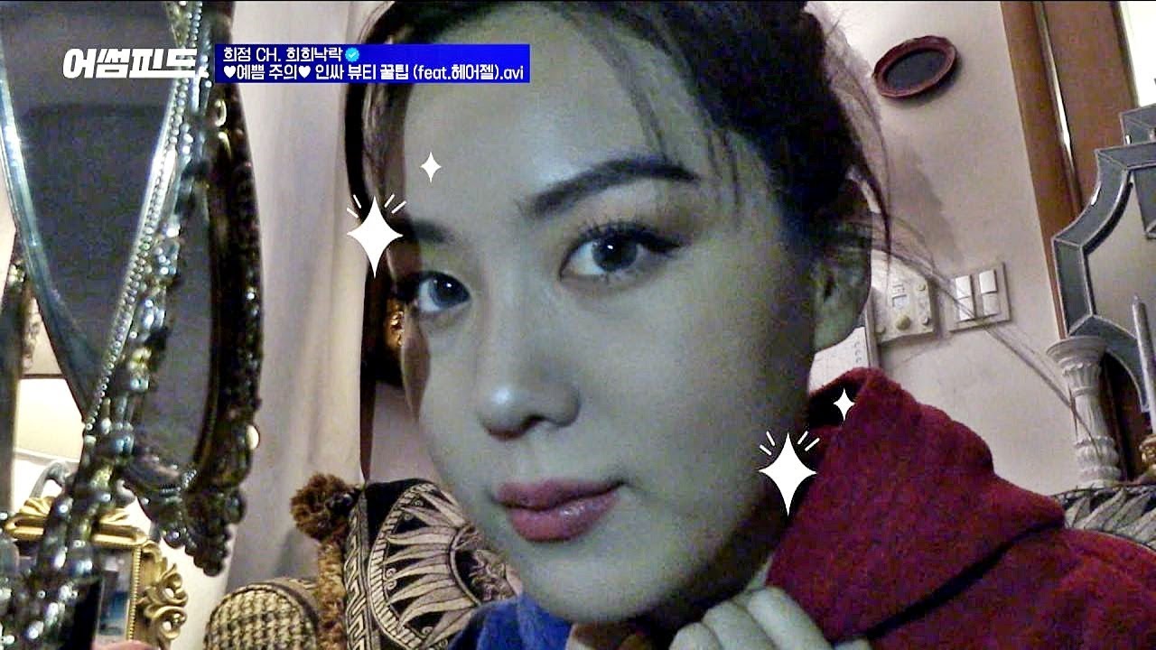[뷰티 꿀팁] '화보 장인' 김희정(Kim Hee Jung)이 알려주는 메이크업 팁 어썸피드(awesomefeed) 2회