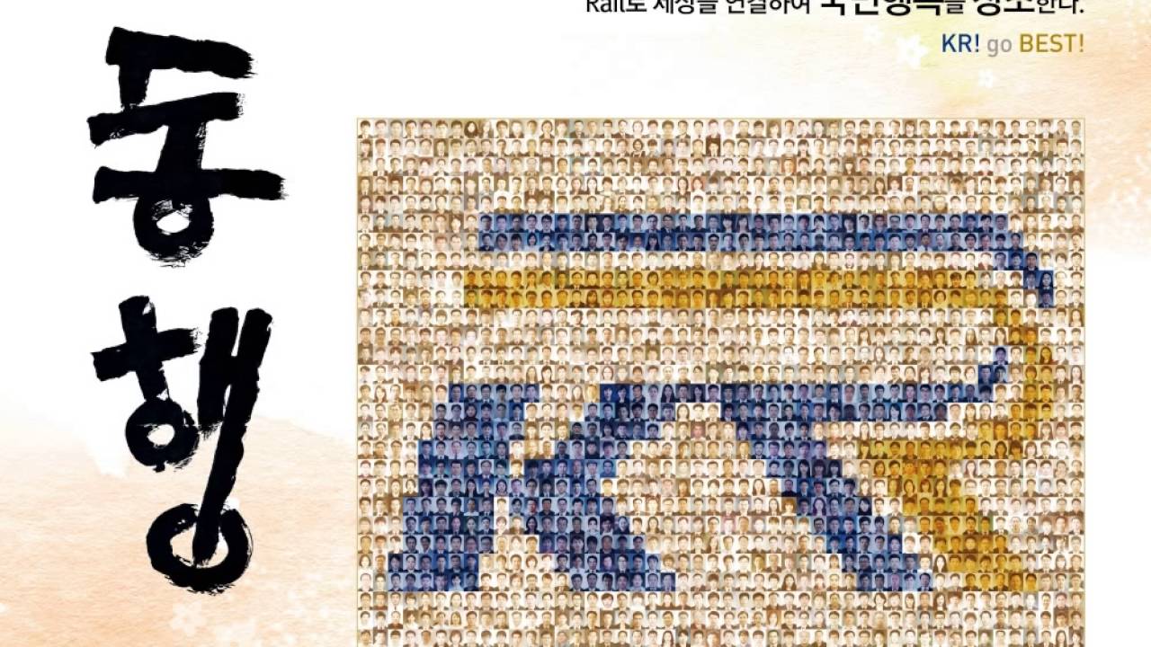 KR Song
