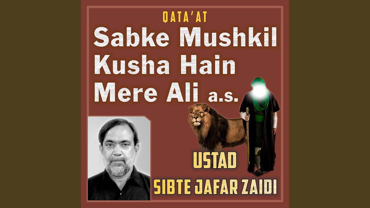 Sabke Mushkil Kusha Hain Mere Ali a.s.