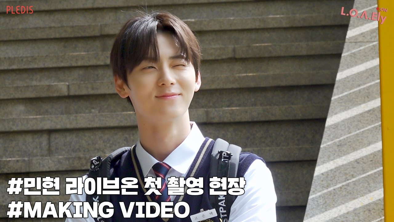 [NU'EST] L.O.Λ.Ely #107 민현 부캐 '고은택'과 함께하는 '라이브온' 촬영기