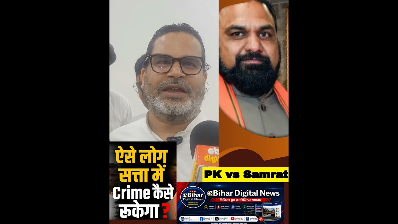 PK's Direct Attack on Samrat Choudhary! | 