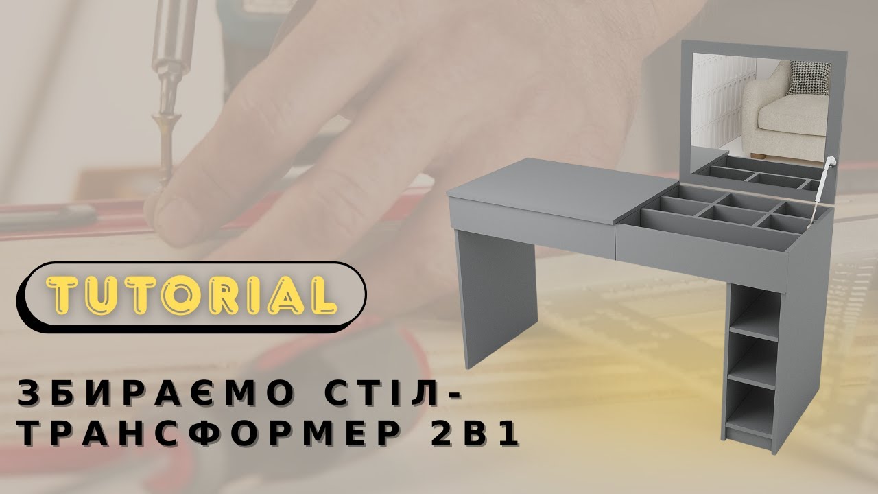 Збирання СП-ТЗ