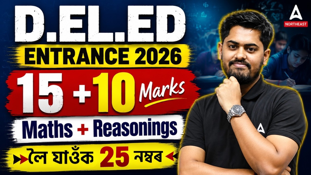 Assam D.El.Ed Entrance 2026 | Mathematics & Reasoning Most Important Questions | By Abhijit Sir