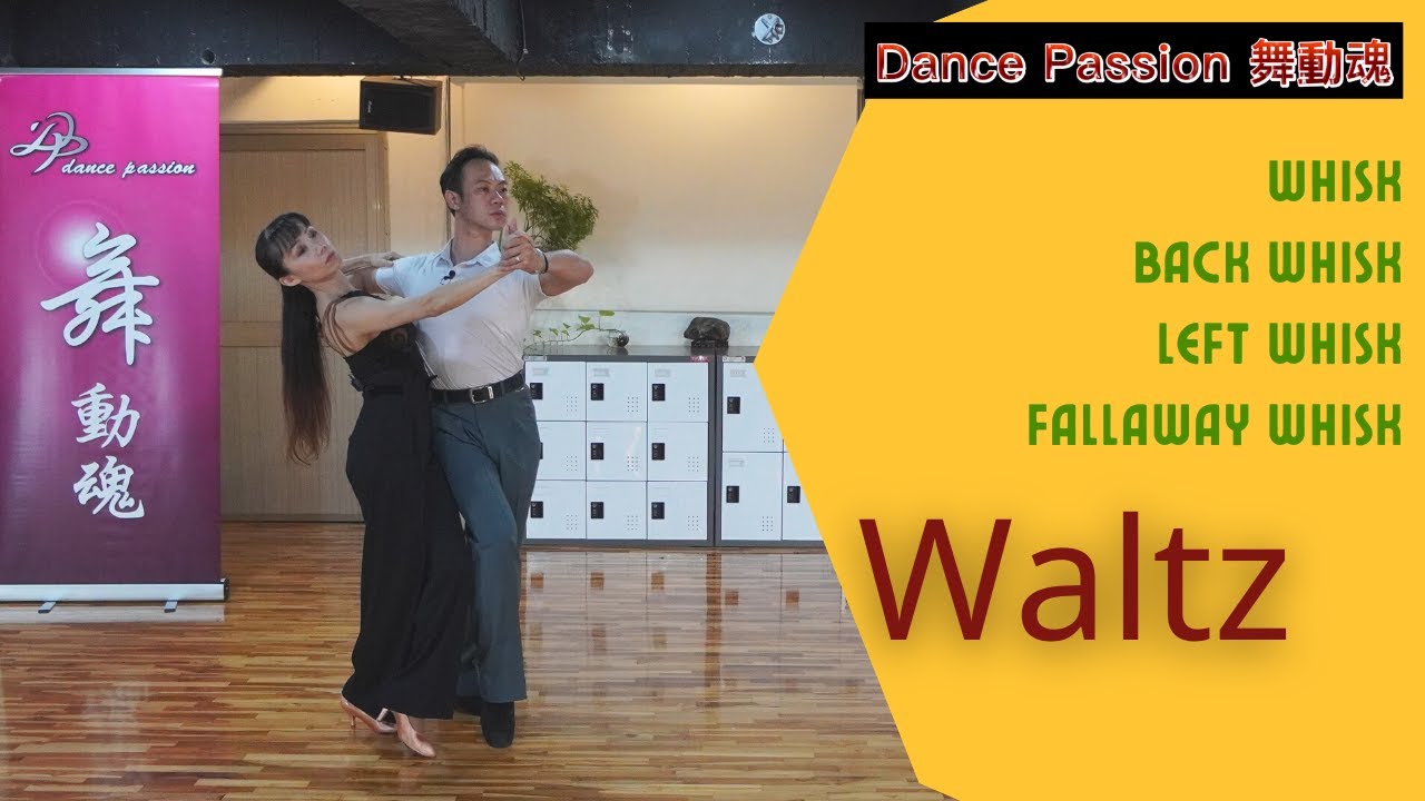 【國標小學堂 摩登舞步篇】華爾滋基本步 Lesson 2 --- Whisk | Back Whisk | Left Whisk  | Fallaway Whisk