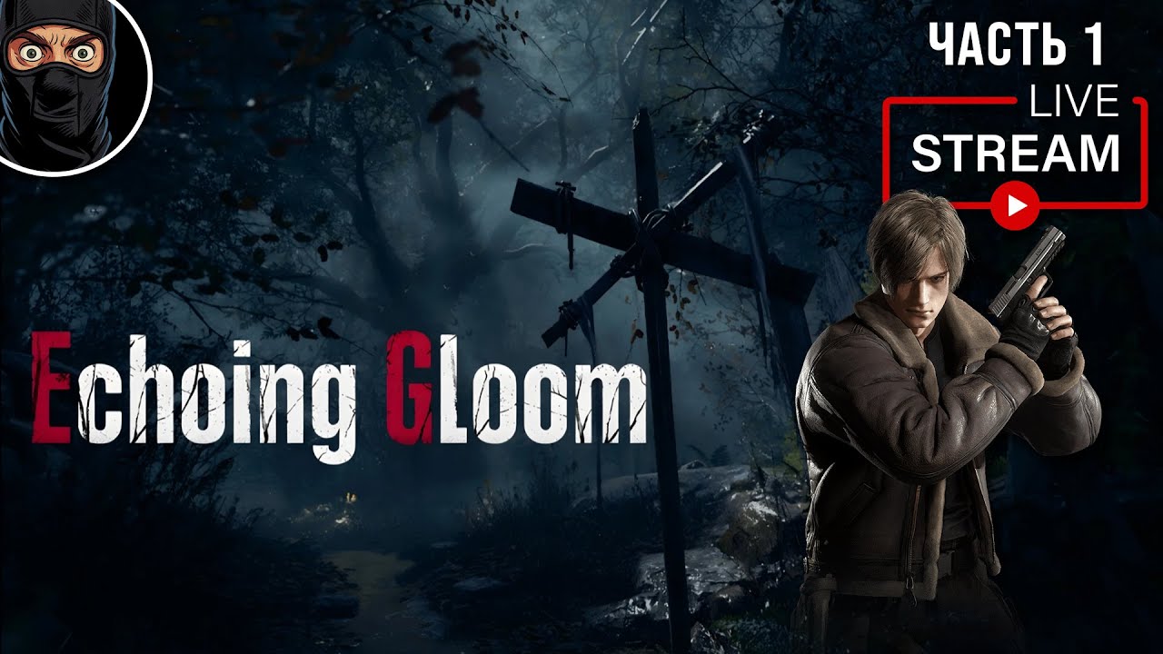 RESIDENT EVIL 4R - Echoing Gloom  #1