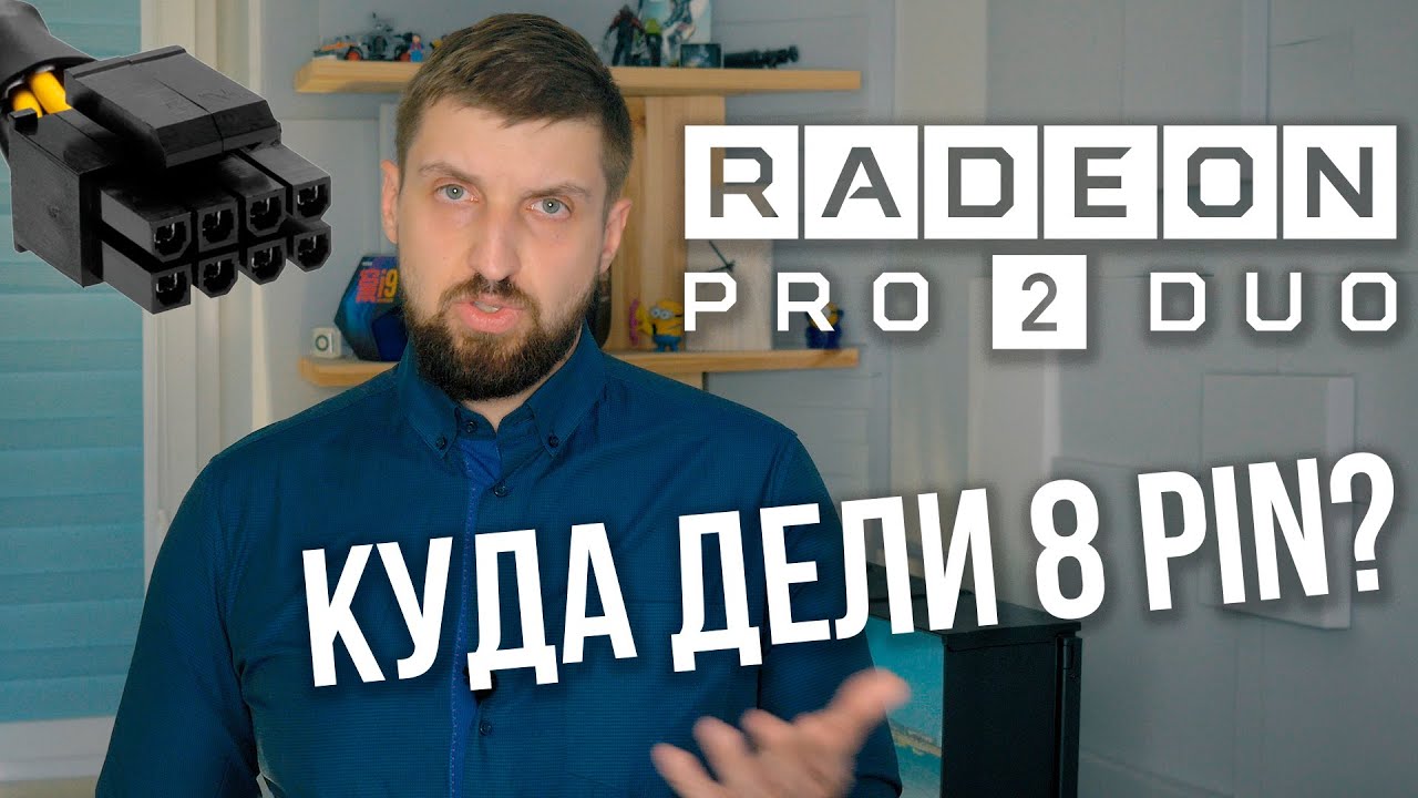Radeon Vega II Duo - самая мощная видеокарта AMD для Apple Mac Pro 2019