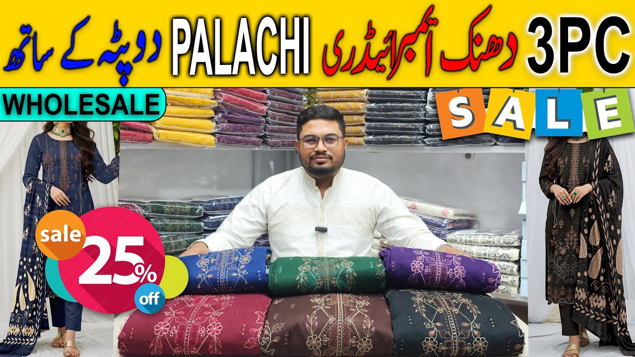 Dhanak 3PC With Palachi Shawl 😍 New Luxury Winter Suits 2025 | Ladies Dhanak Sale | #shorts