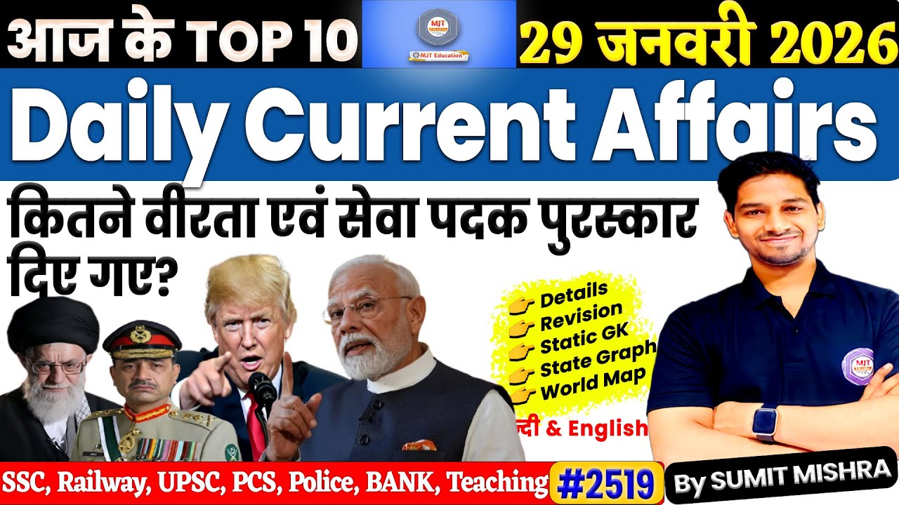 29 January Current Affairs 2026 | Daily Current Affairs | Current Affair Today | Current Affair 2026