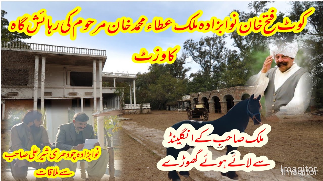 Full Visit Residence Nawabzada Malik Ata Muhammad Khan (Late) Kot Fateh Khan