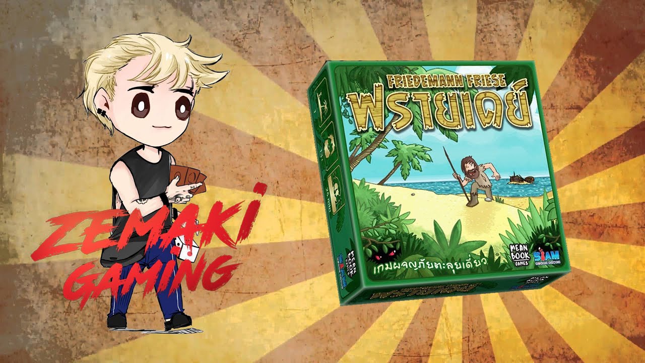 Friday (ฟรายเดย์) [Review] ติดเกาะร้างตัวคนเดียว คนเดียวจริงๆนะ