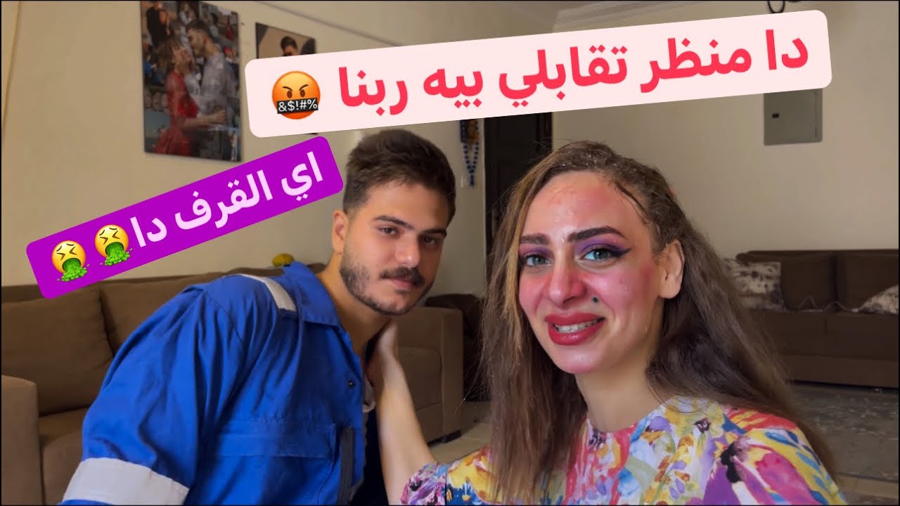 فاجئت جوزي بميكب غريب شوفوا رد فعله 😭😱 | عماد وتركيان