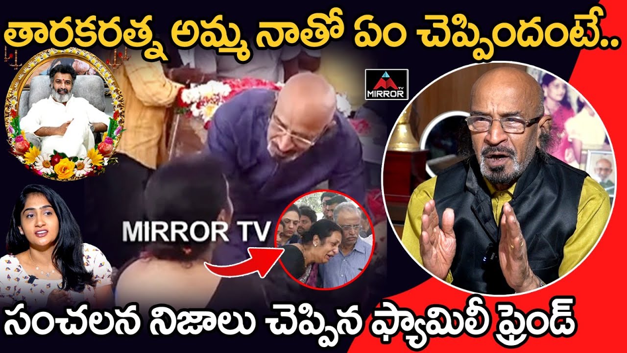 Tripuraneni Chitti Babu About Taraka Ratna Parents | Chitti Babu Interview | Mirror TV