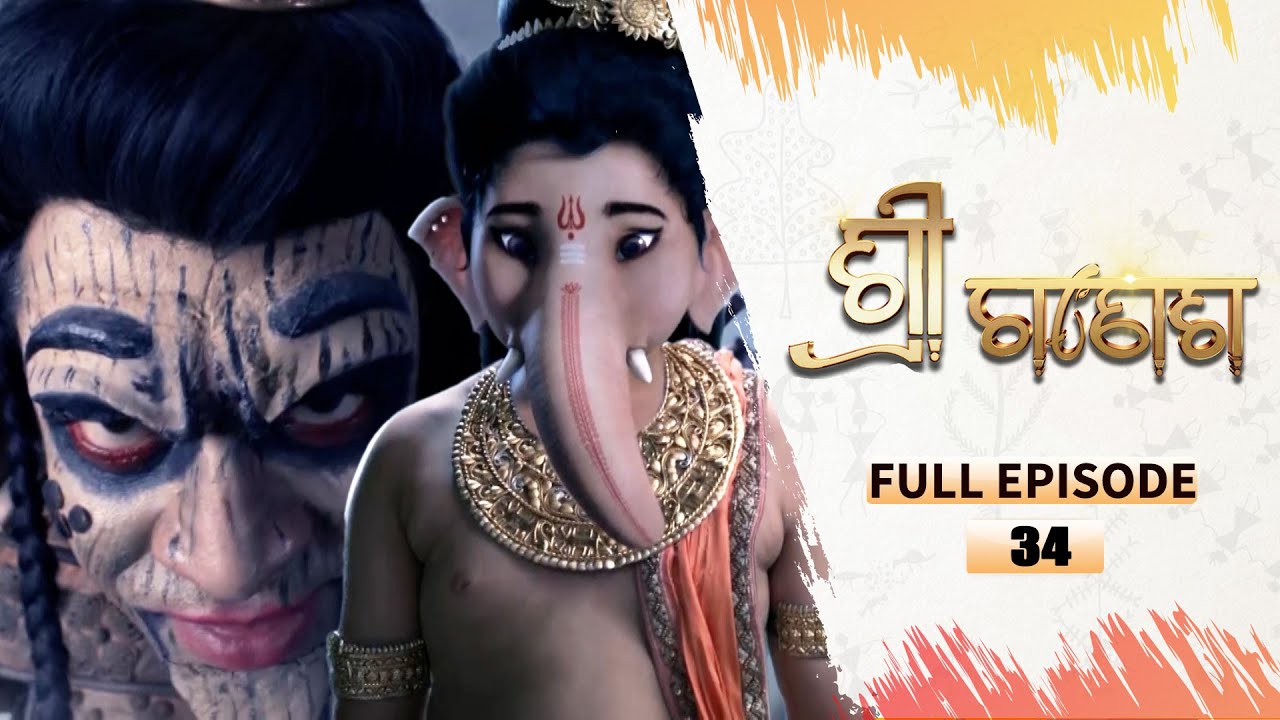 ଶ୍ରୀ ଗଣେଶ | Shree Ganesh | Full Ep -34 | 1st Aug 2025 | Mythological Serial | Tarang YouTube