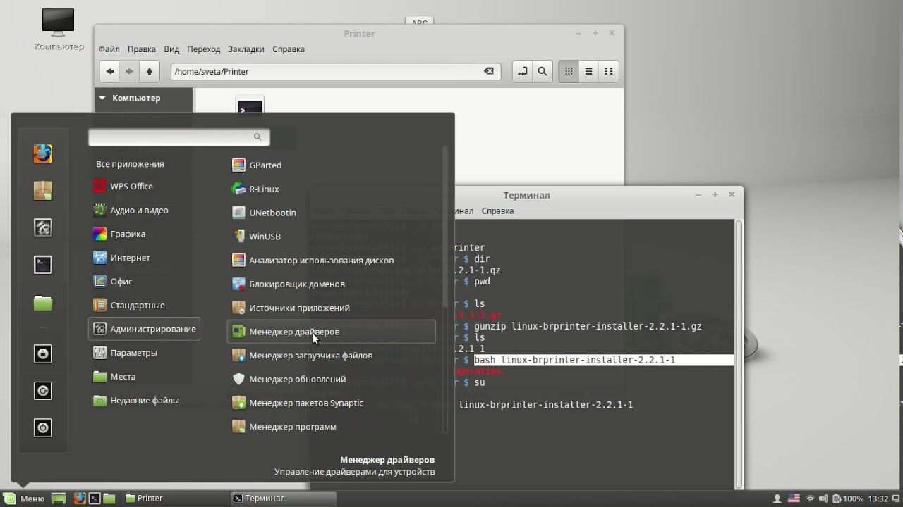 Установка драйвера на принтер Brother HL-L2340DWR на Linux Mint 17.3 (64bit)