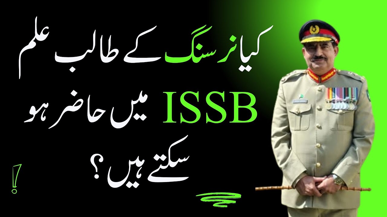 Вопросы и ответы по отбору в пакистанскую армию и ВВС | Критерии отбора, медицинские вопросы и пу...