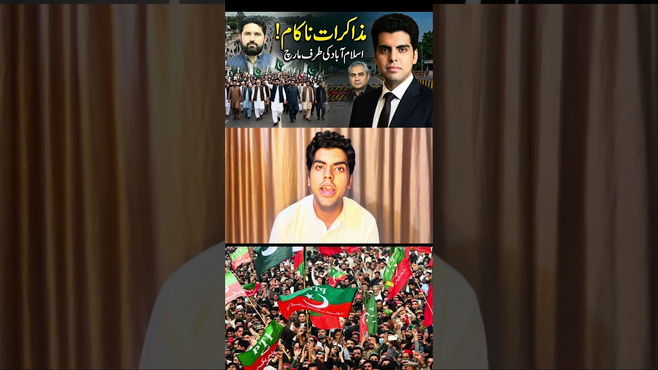 Pti and government dialogue failed? #pti #ptilongmarch #ptilongmarchlive #imrankhanpti #newsupdate