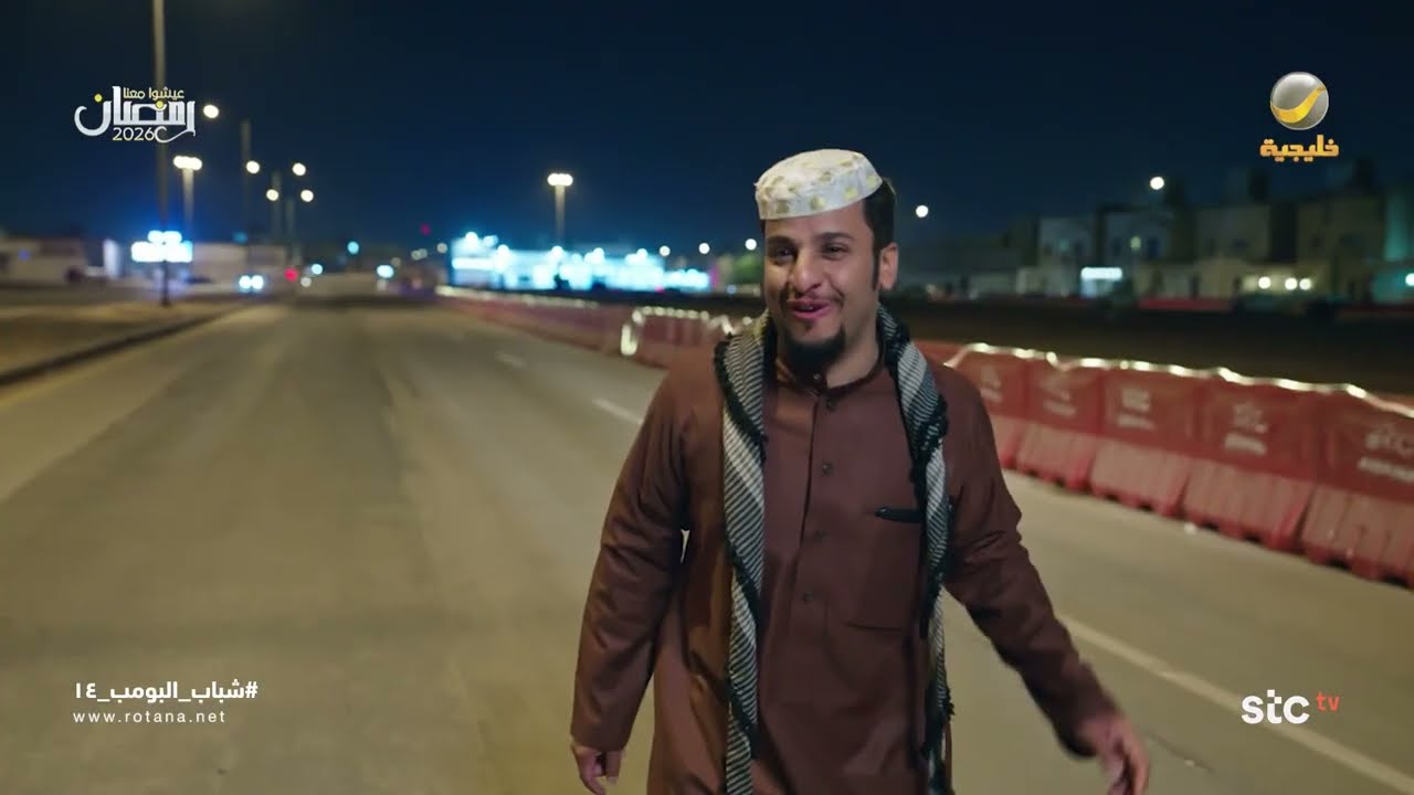 أجواء يوم التأسيس غير - شباب البومب 14