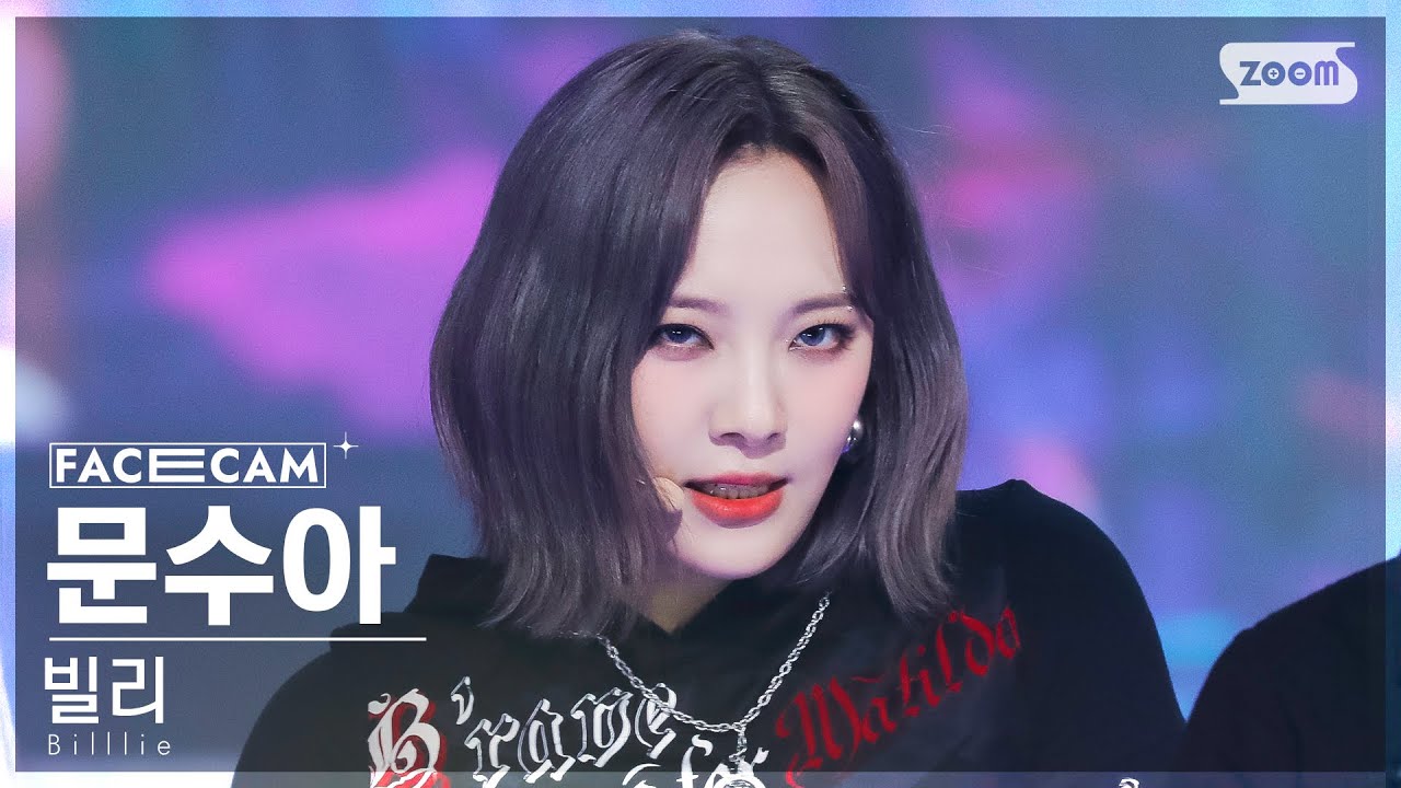 [페이스캠4K] 빌리 문수아 'RING ma Bell' (Billlie MOON SUA FaceCam) @SBS Inkigayo 220904