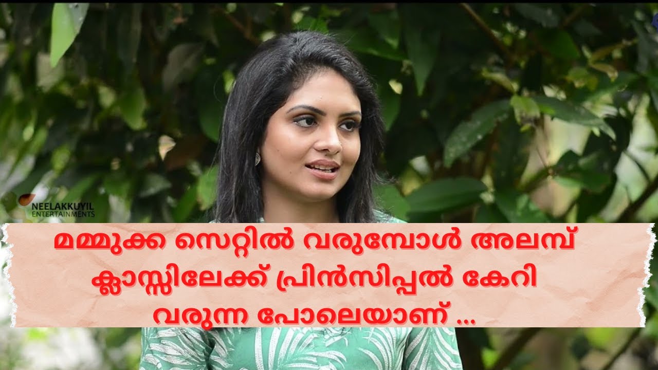 മമ്മുക്ക സെറ്റിൽ വരുമ്പോൾ അലമ്പ് ക്ലാസ്സിലേക്ക് ... Gayathri Arun About Mammootty | ONE Movie