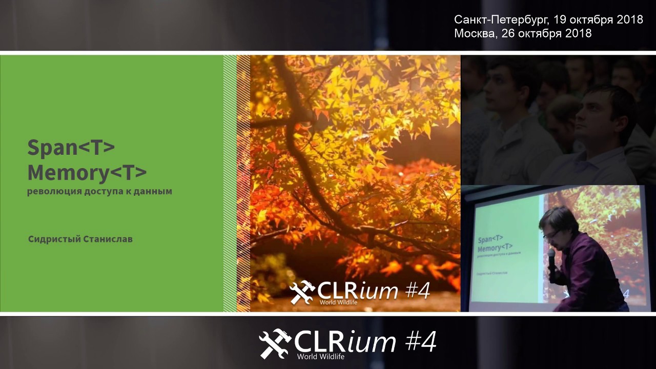 CLRium #4. Span'T, Memory`T (Сидристый Станислав)