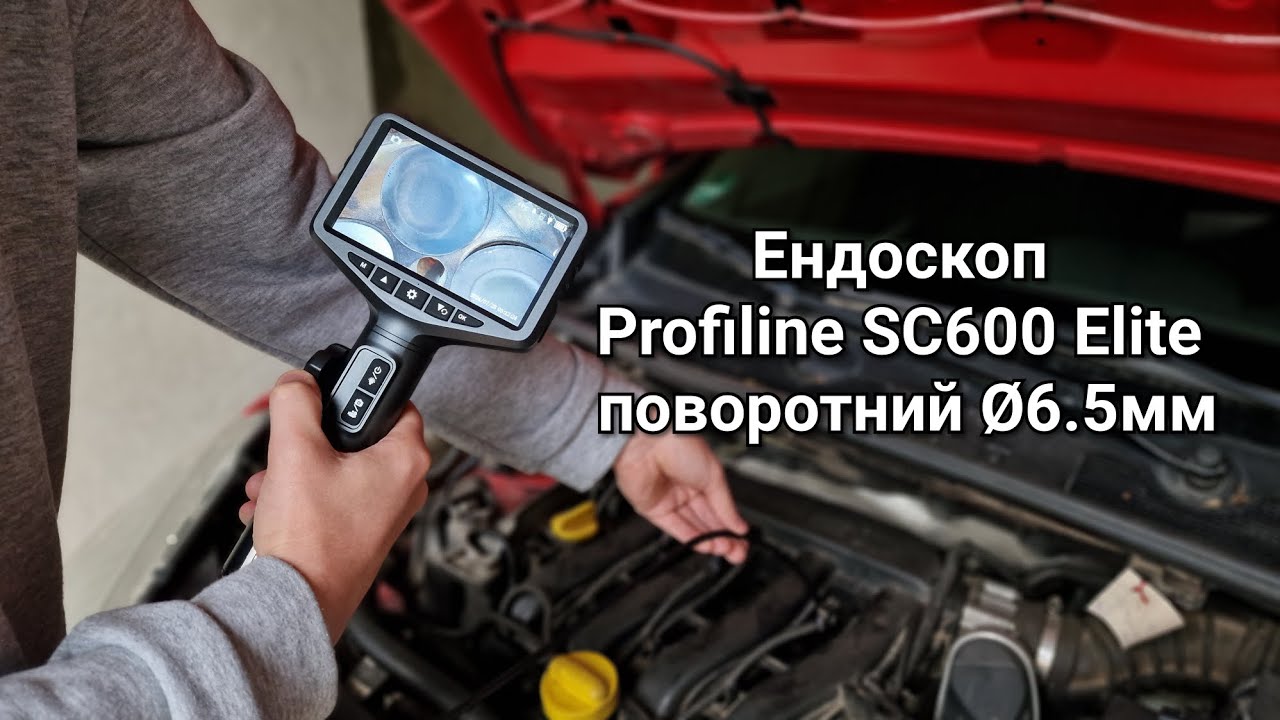 Ендоскоп Profiline SC600 Elite поворотний  Ø6.5мм. Відеоогляд.