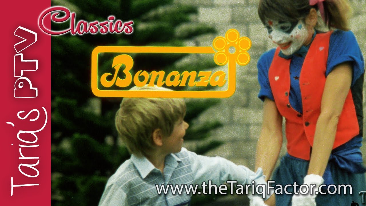 Bonanza 'Bub Bub' TV ad | Tariq's PTV Classics 1984 @shireenvoices