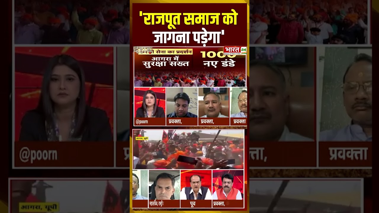Karni Sena Protest in Agra : 'राजपूत समाज को जागना पड़ेगा' | #karnisena #karnisenaprotest #topnews