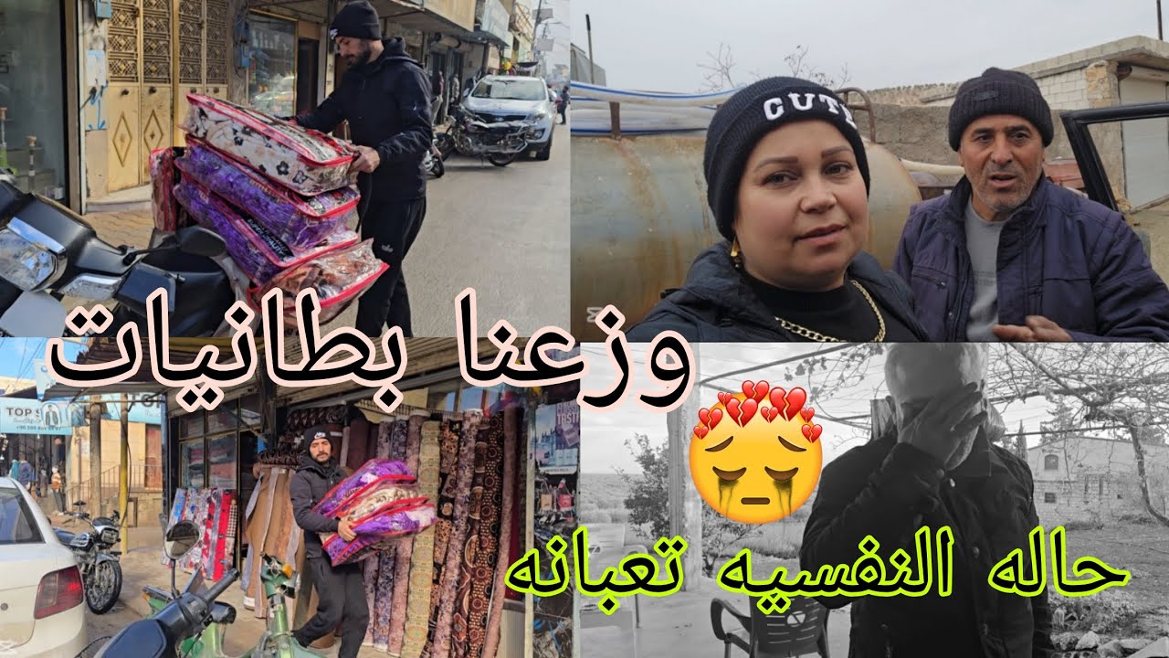 حاله نفسيه تعبانه كثير ووزعنا بطانيات #اكسبلور 