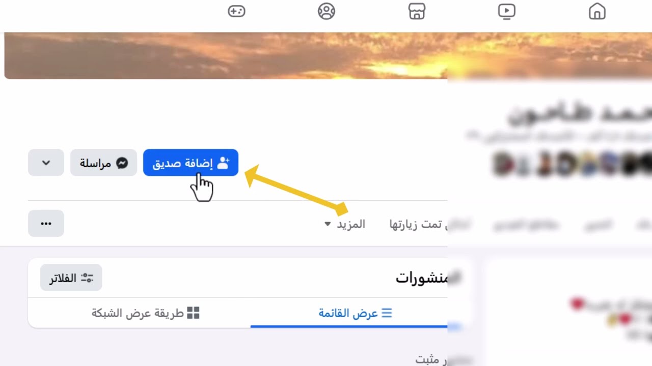 طريقة حذف كل الاصدقاء دفعة واحدة بكل سهولة علي الفيسبوك