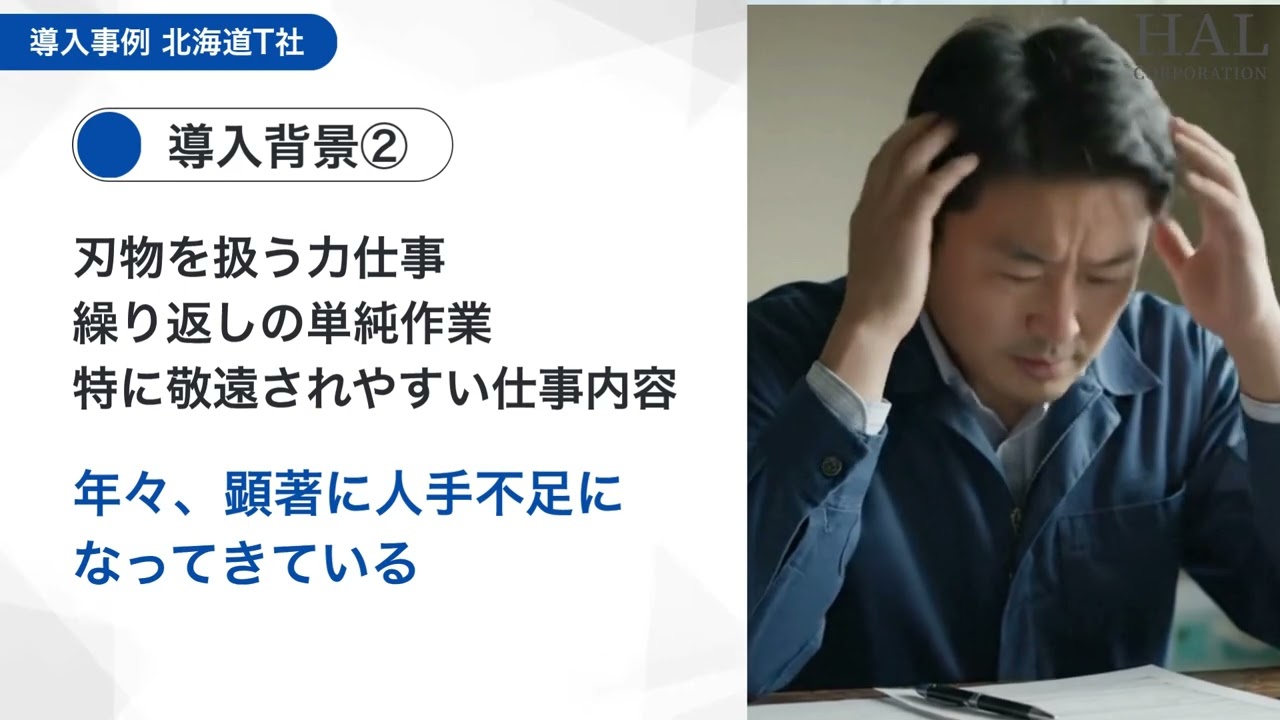 根菜類のヘタ取り装置 導入事例