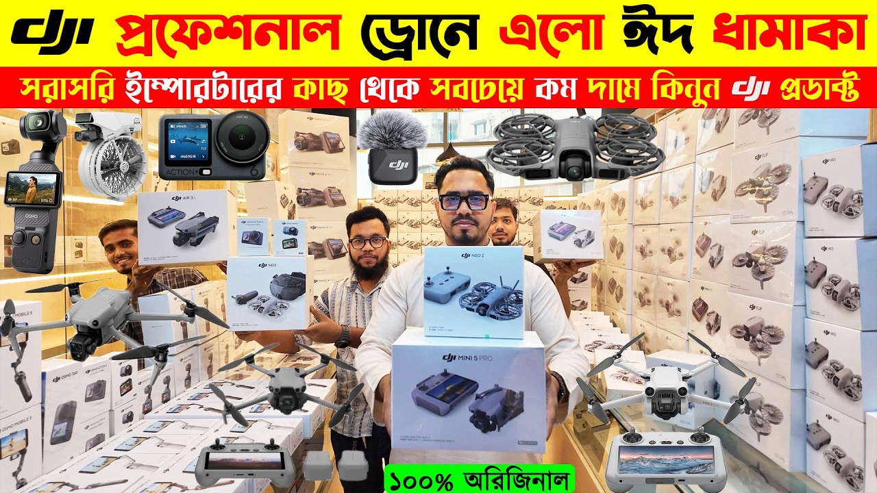 DJI🔥 Professional ড্রোন এর দাম || Dji Drone Price In Bangladesh 2026 || Dji Mini 5 Pro Price BD 2026